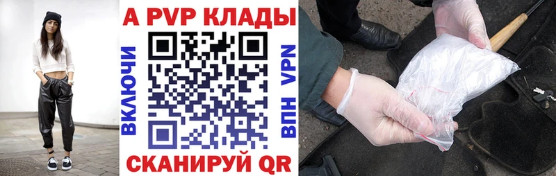 наркошоп  Кодинск  Альфа ПВП крисы CK 