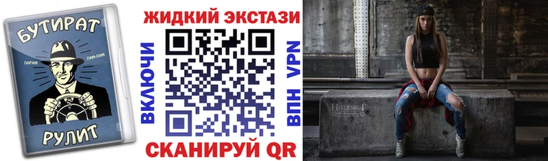 БУТИРАТ оксибутират  МЕГА   Кодинск 