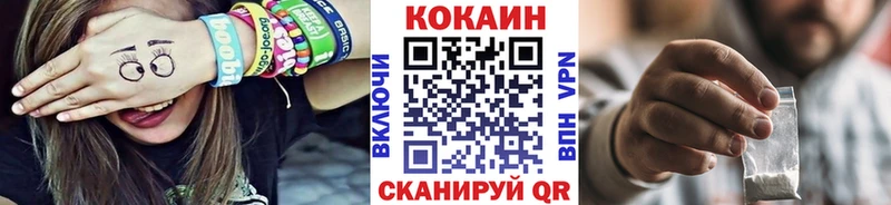 КОКАИН FishScale  Кодинск 