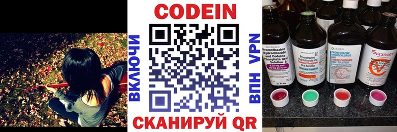 Кодеиновый сироп Lean напиток Lean (лин)  Кодинск 