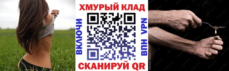 дарк нет формула  Кодинск  Героин гречка 