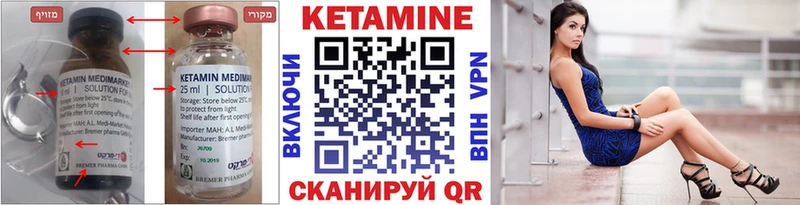 КЕТАМИН VHQ  Кодинск 