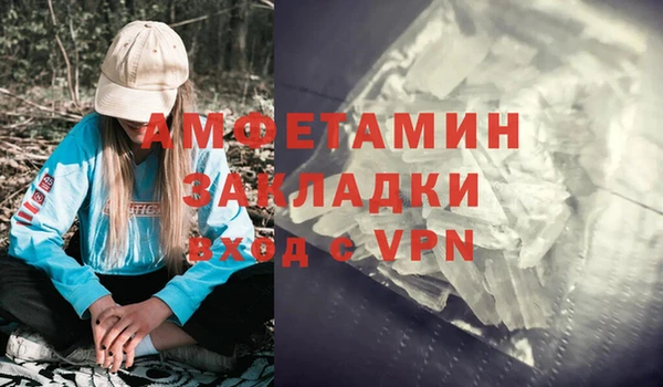 метамфетамин Покачи