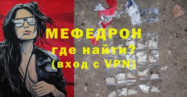 мефедрон Покров