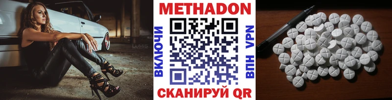 Метадон VHQ  Кодинск 