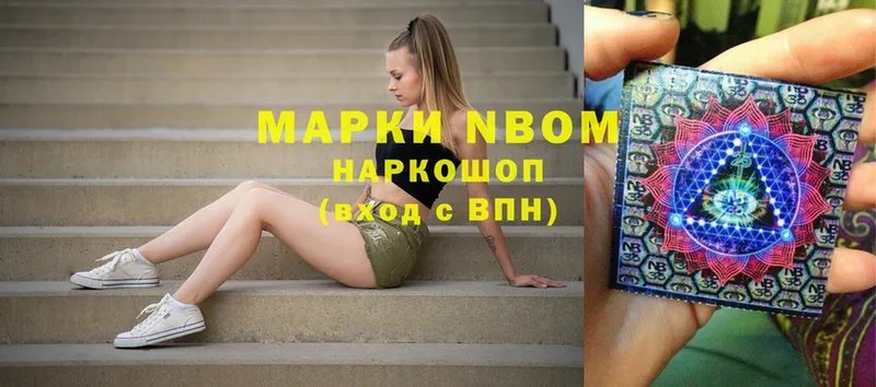 Марки NBOMe 1,8мг  omg ссылка  Кодинск 